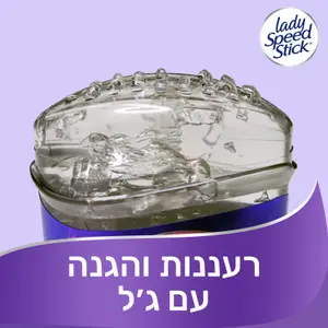 ליידי ספיד סטיק אלוורה ג'ל 65 גרם 4