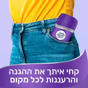 ליידי ספיד סטיק אלוורה ג'ל 65 גרם 5