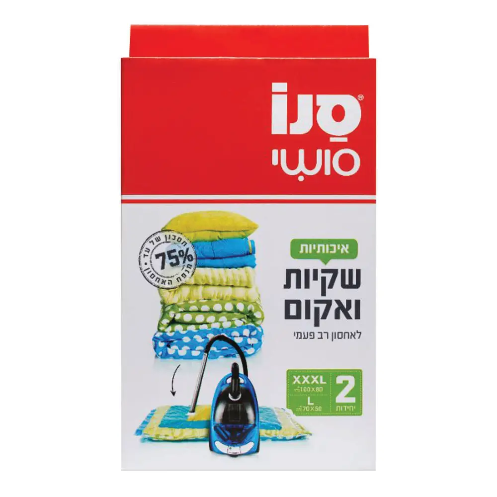 שקיות איחסון ואקום XXXL סנו 2יח'