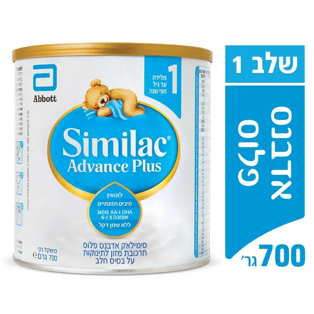 סימילאק אדוואנס שלב 1 700 ג'