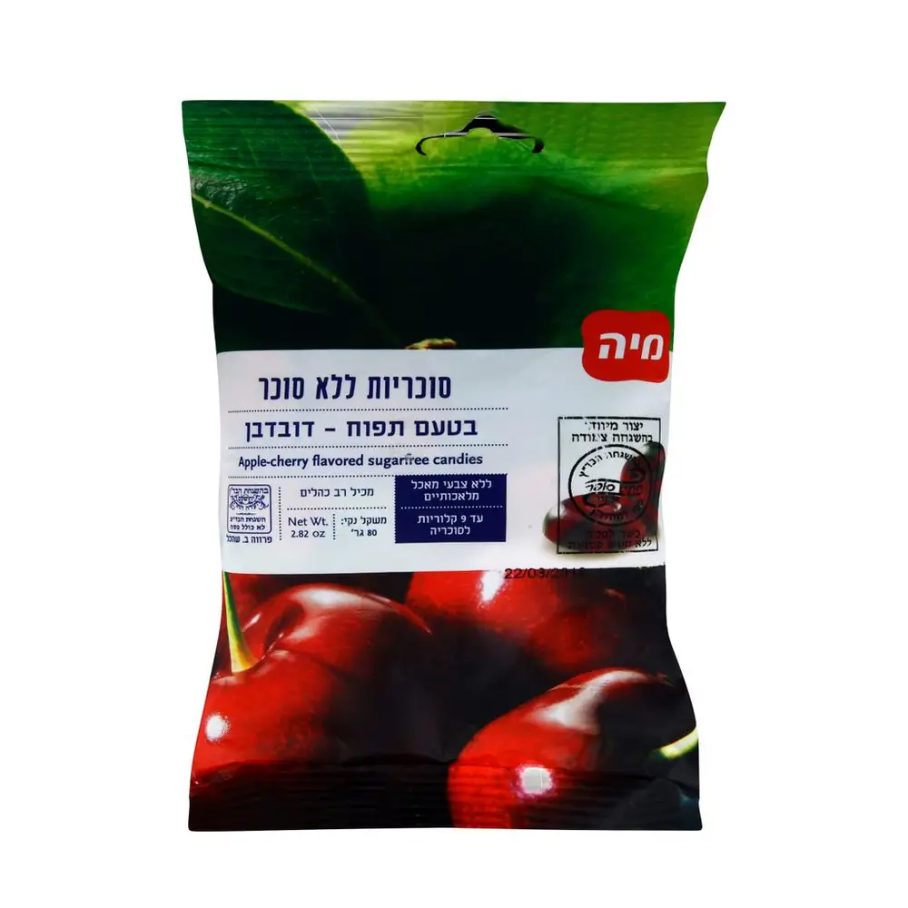 סוכריות תפוח דובדבן ללס מיה 80 גר מהדרין