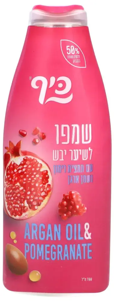 כיף שמפו יבש 700 מ"ל רימו