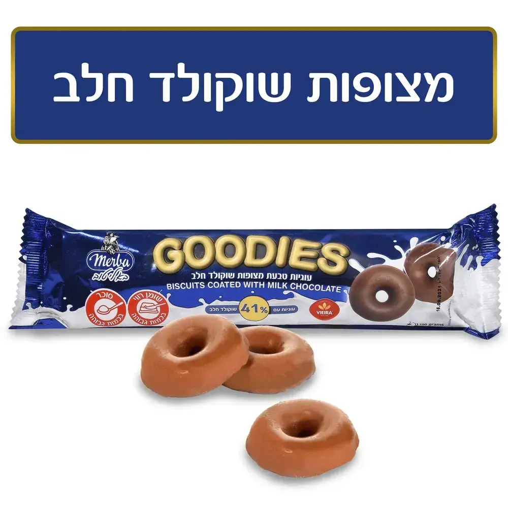 מרבה גודיס שוקולד חלב