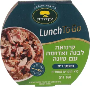 קינואה לבנה ואדומה עם טונה 160 ג עץ הזית (120)