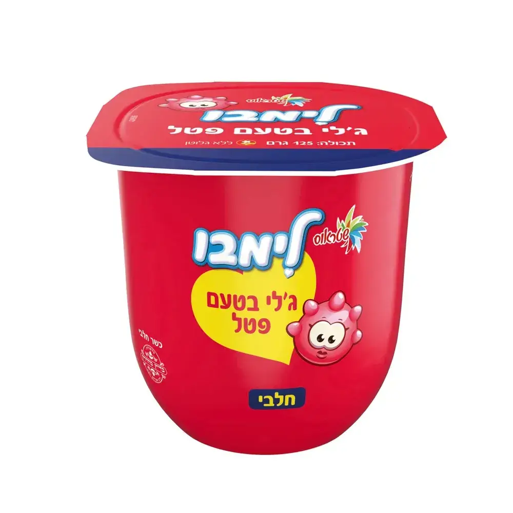 לימבו פטל חלבי