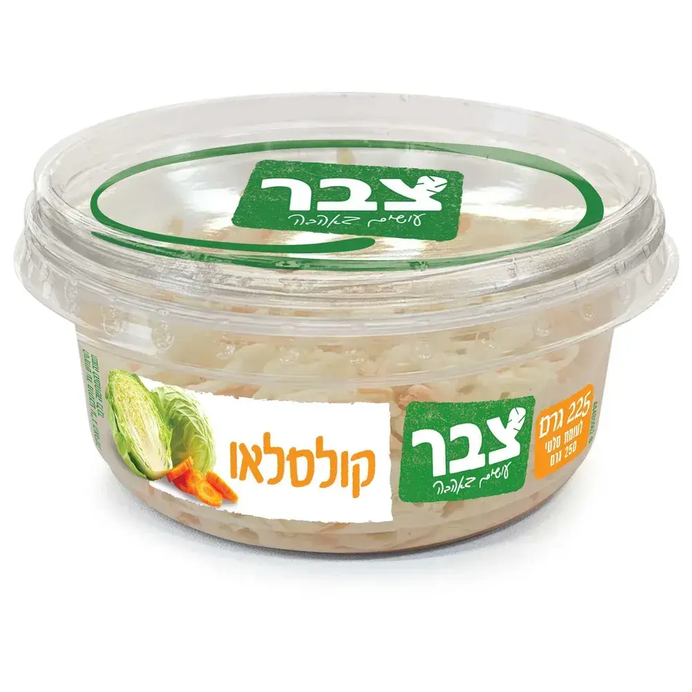 קולסלאו  צבר 225 גר'
