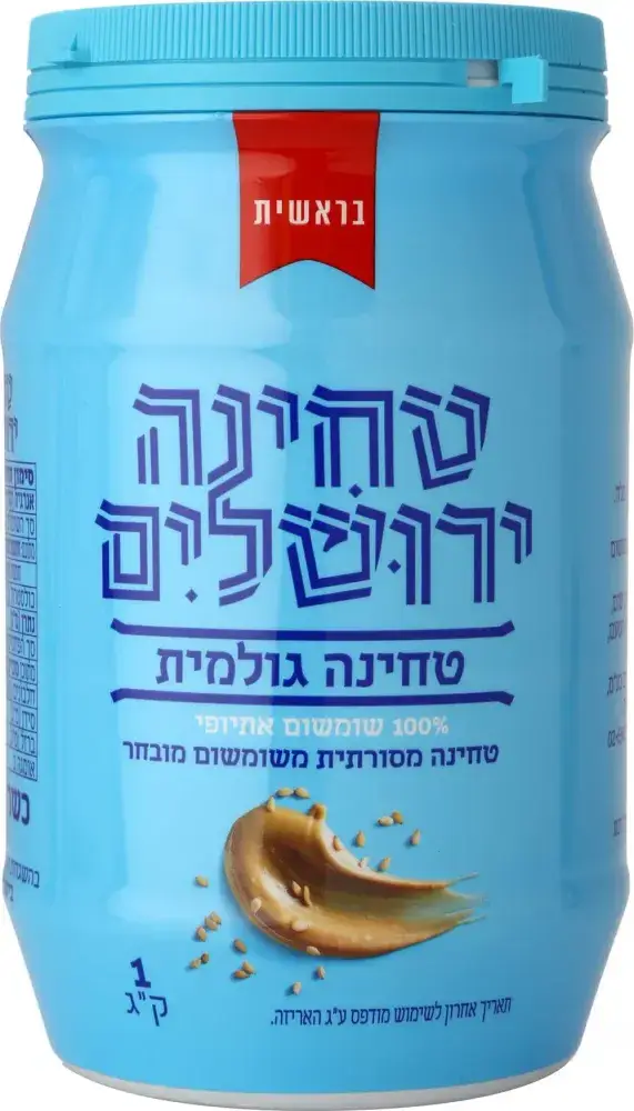 טחינה ירושלים 1 קג