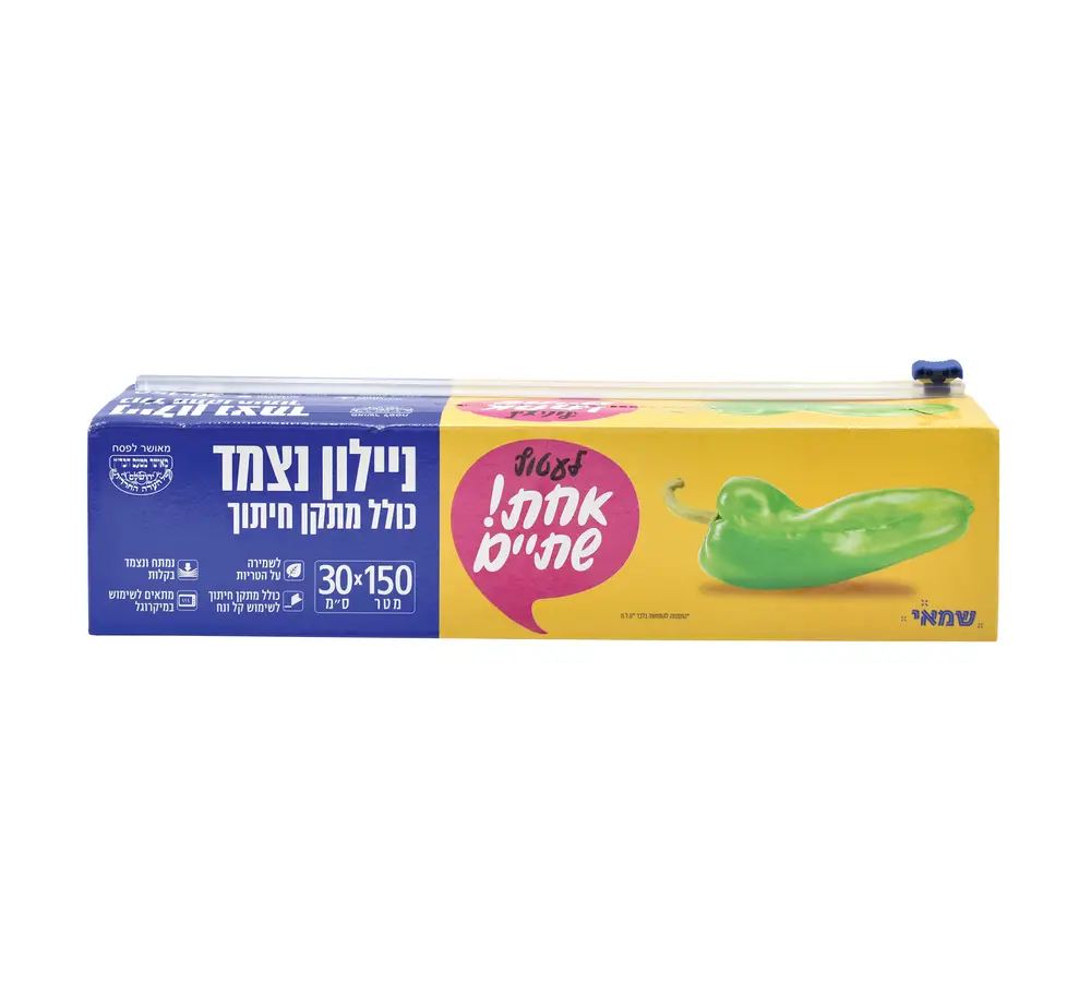 ר. שמאי נילון נצמד 150