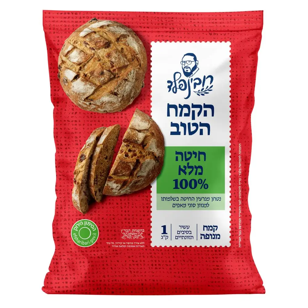 קמח חיטה מלא 100% רובינפלד