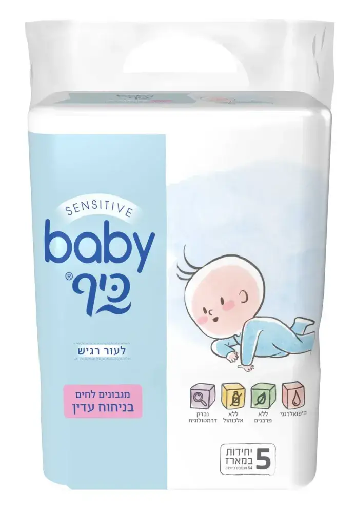 חמישייה מגבוני בייבי כיף בניחוח עדין