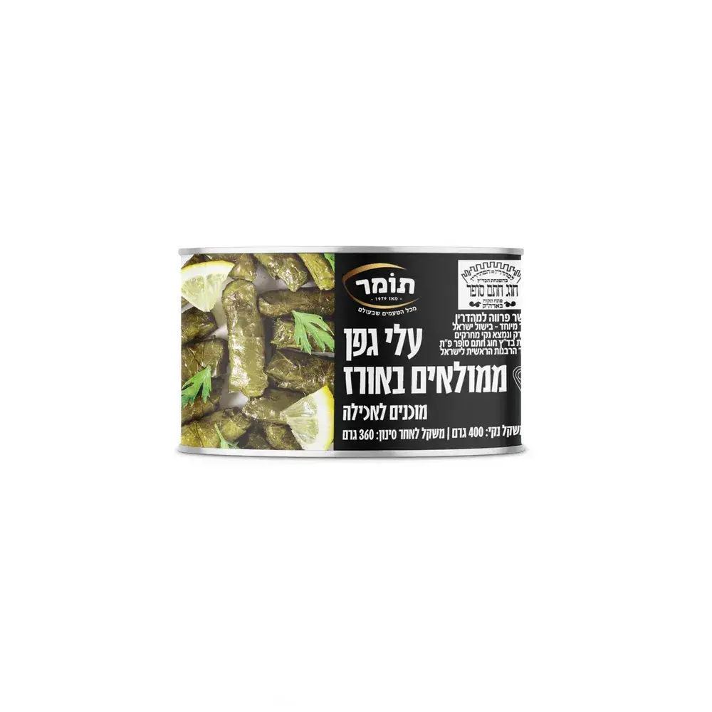 עלי גפן ממולאים 400 גר'
