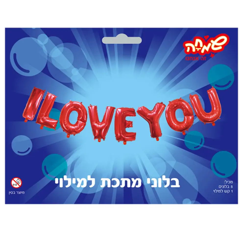 מארז בלונים