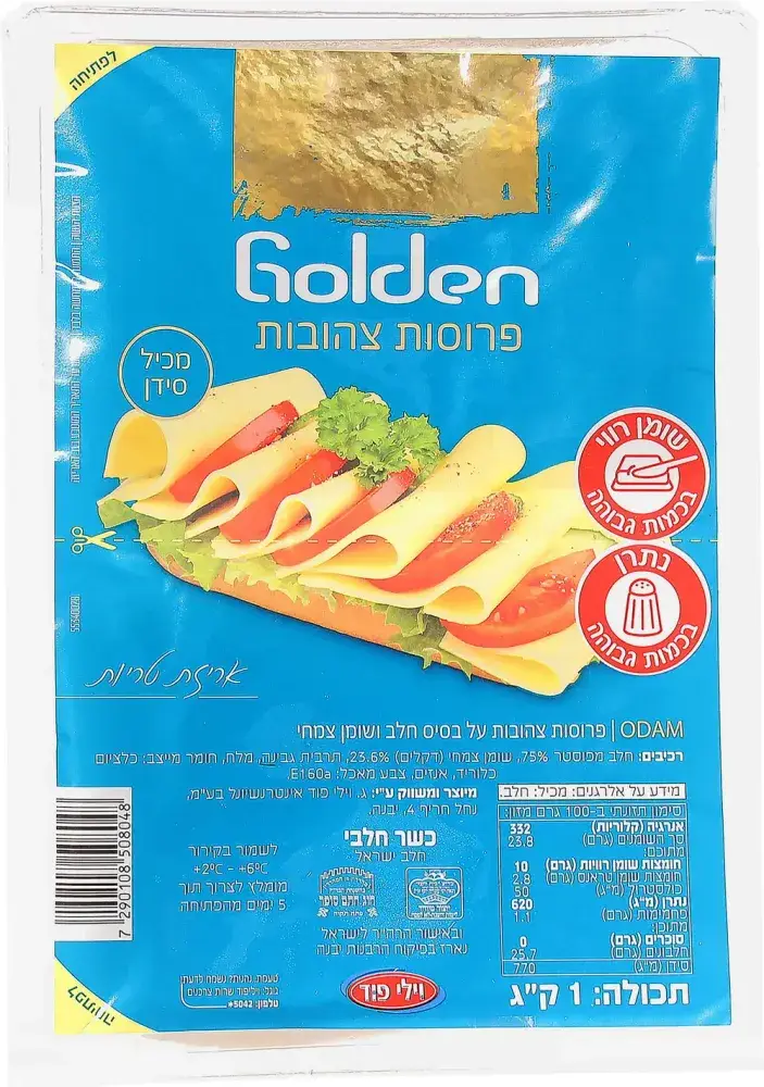 גולדן פרוסות 1 קג