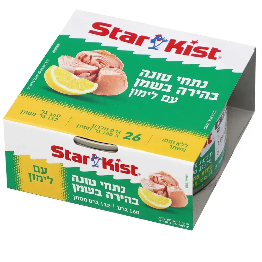 סטארקיסט טונה בשמן ולימון 160 גרם