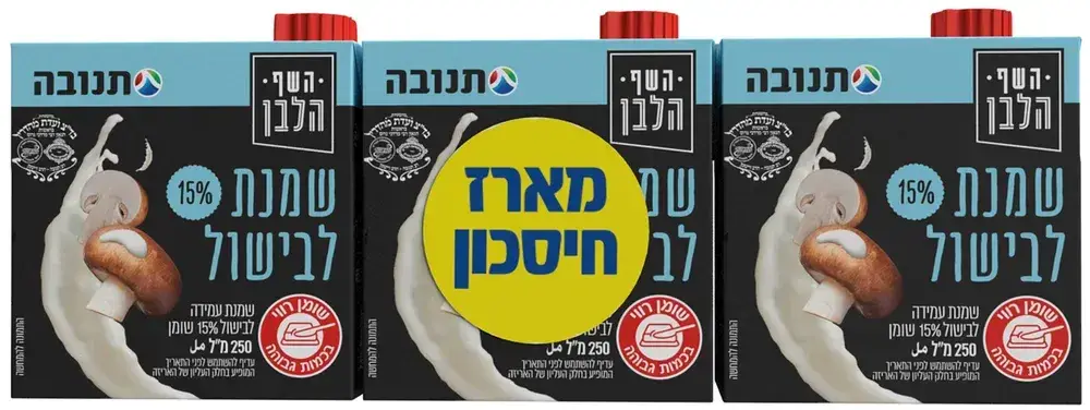 מאגדת שלישייה שמנת לבישול 15%