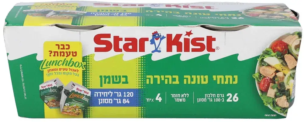 סטארקיסט טונה שמן צמחי 4* 120 גרם