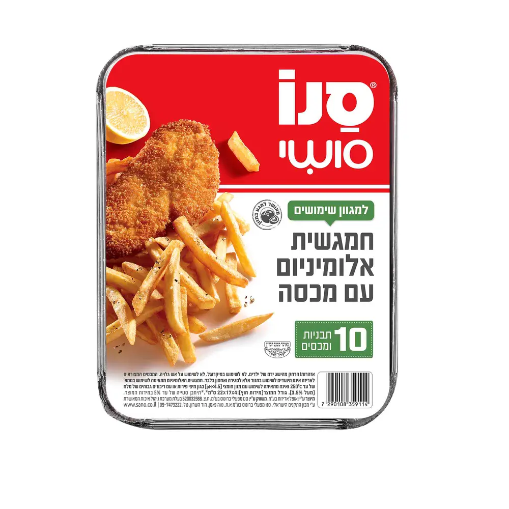 סושי חמגשית אלומיניום עם מכסה 10יח