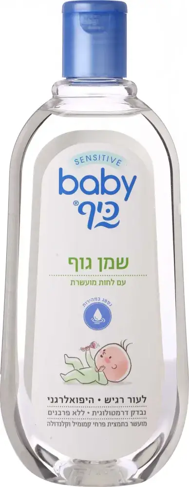 שמן גוף בייבי כיף 500 מל