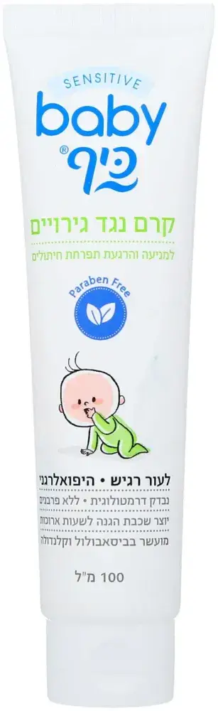 קרם נגד גירויים בייבי כיף 100 מל