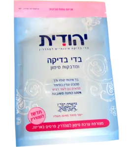 בדי בדיקה יהודית