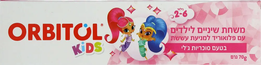 משחת שיניים שימר שיין 70ג'