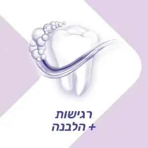 קולגייט סנסיטיב מולטי פרוטקשן 75 מל
