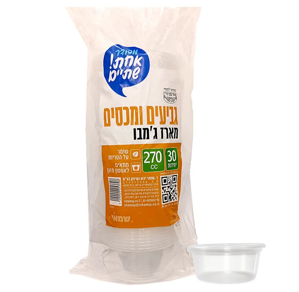 גביע 270cc =מארז ג'מבו= 30 יח + מכסה PP כשל''פ עד''ח אחת שתיים ר. שמאי