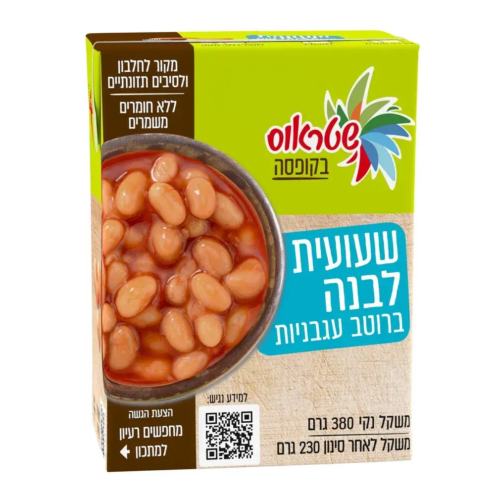 שעועית לבנה ברוטב עגבניות 380ג שטראוס טעם הטבע