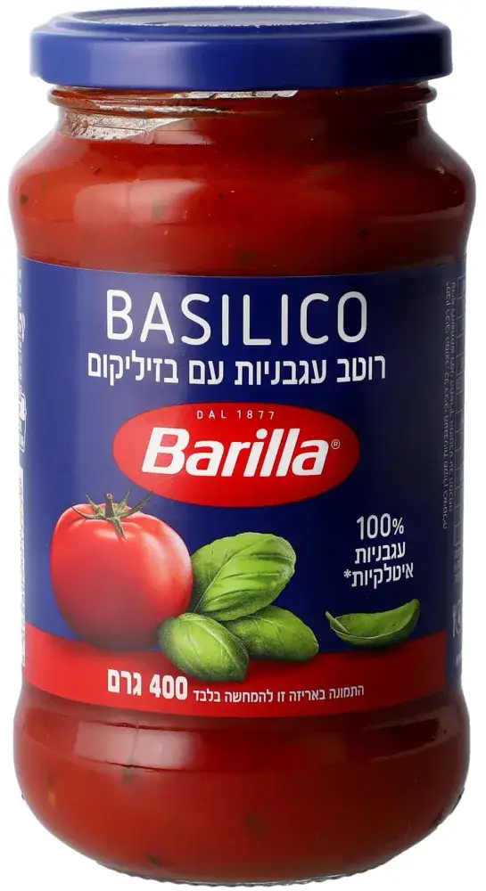 ברילה רוטב פסטה בזיליקום 400 גרם
