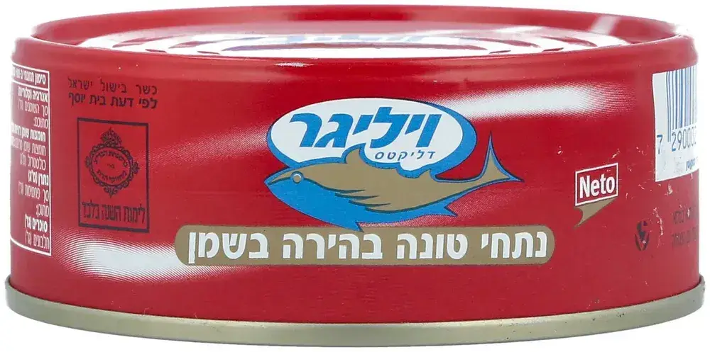 טונה ויליגר בשמן 140 ג'