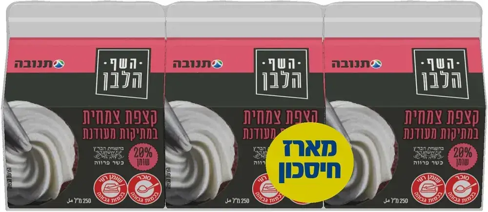 שמנת קצפת צמחית 250X3מל