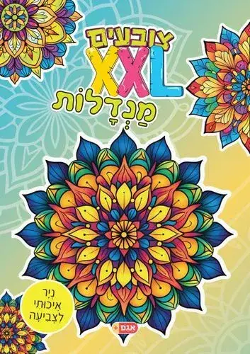 צובעים XXL - מספרים