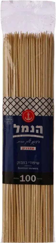 שיפודי עץ 30סמ הנמל 100יח'
