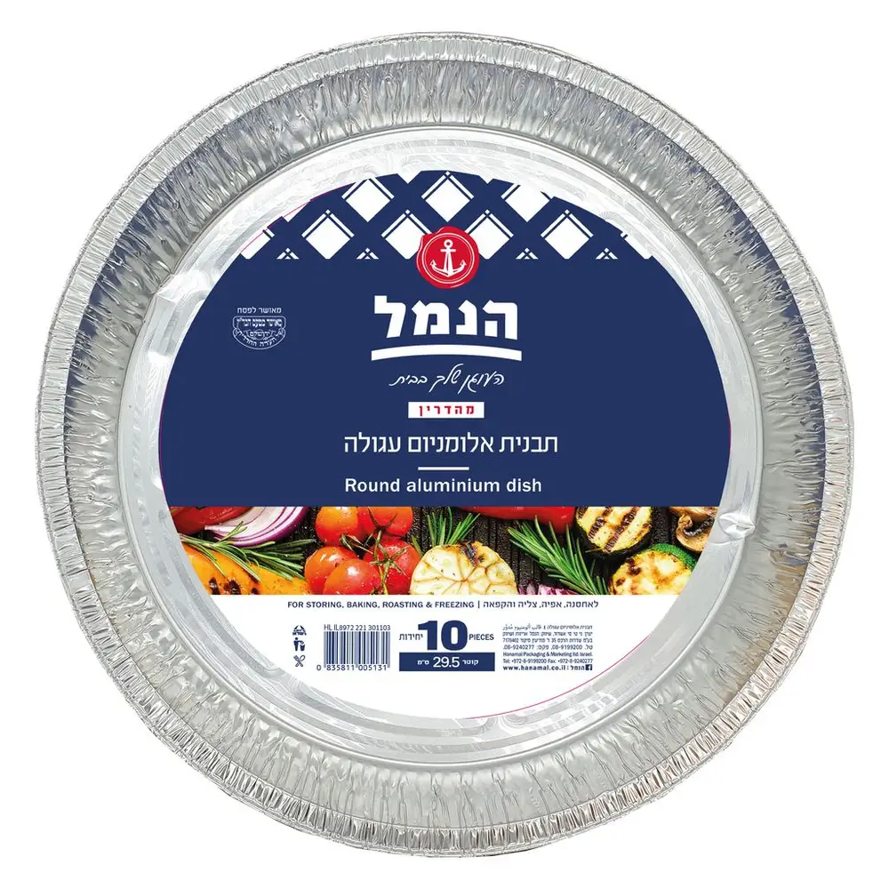 תבנית אלומניום עגולה 10 יח'