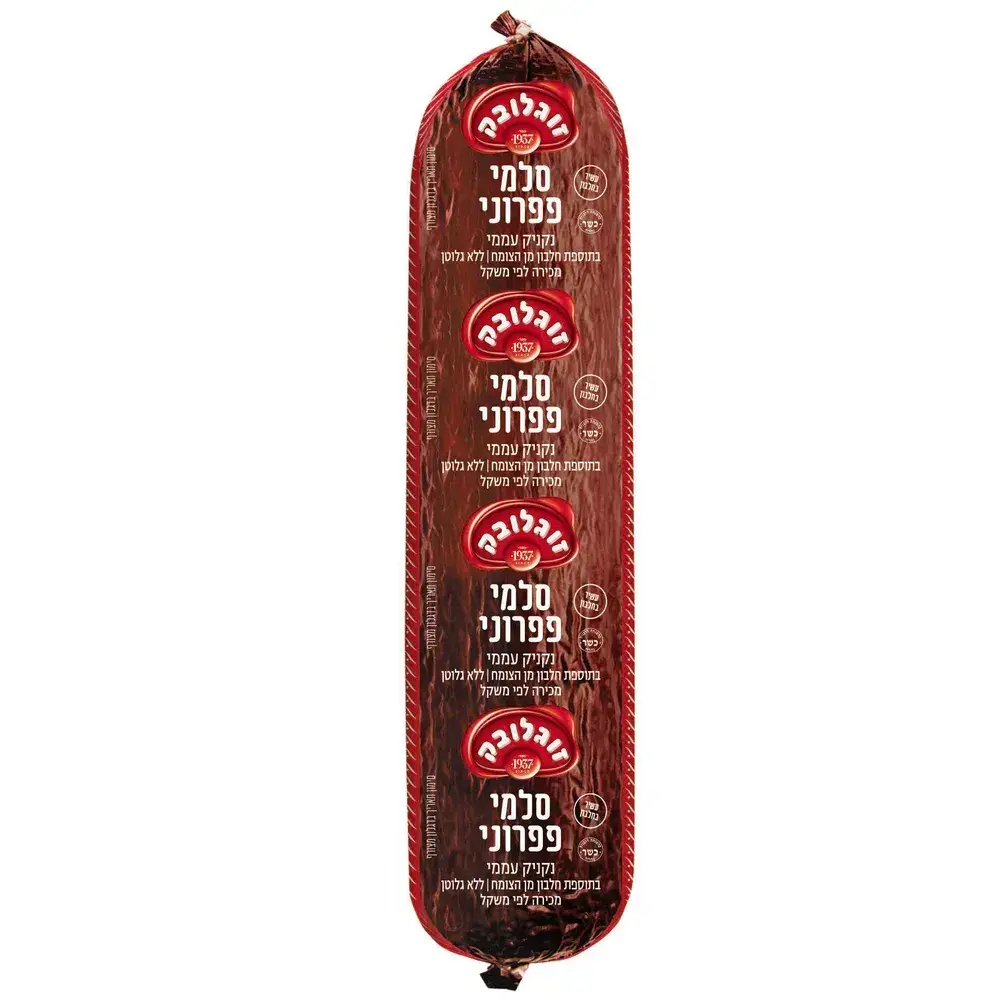 סלמי פפרוני זוגלובק שקיל