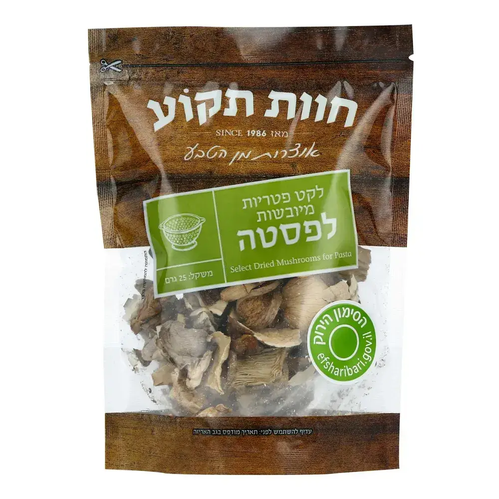 לקט פטריות מיובשות לפסטה - ארוז