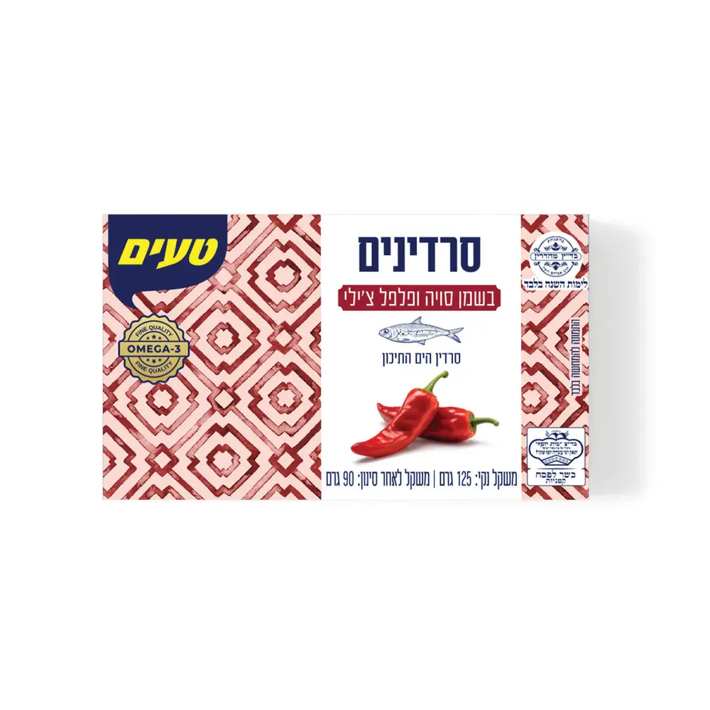 סרדינים פלפל חריף 125 גר