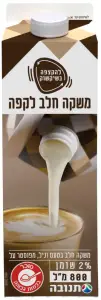 תנובה חלב להקצפה לקפה 2%