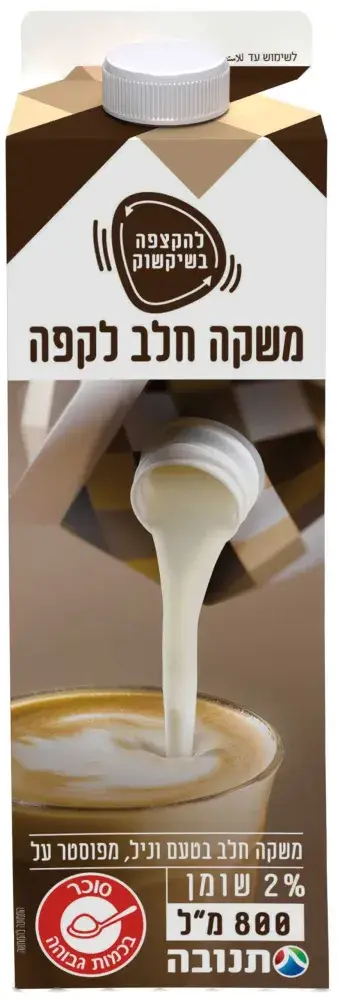 תנובה חלב להקצפה לקפה 2%