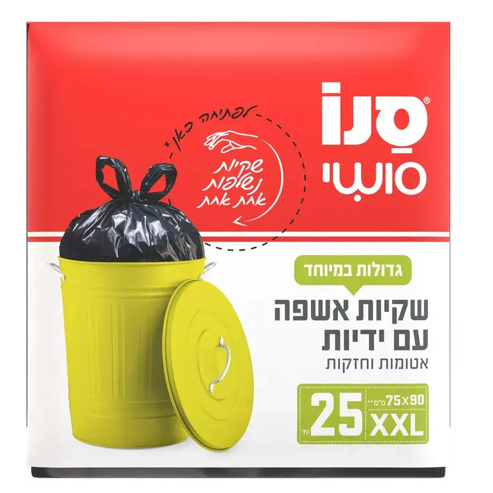 שקיות אשפה עם ידיות 25 יח