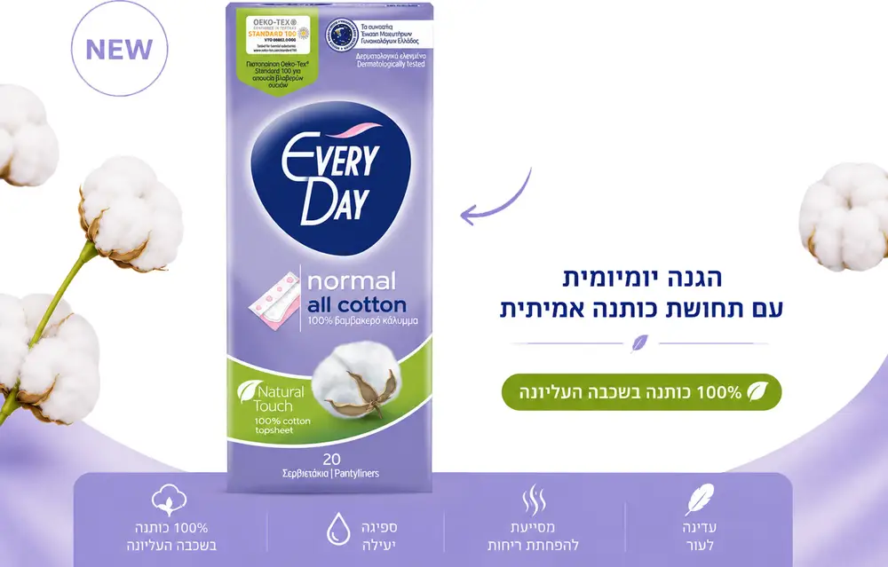 מגן תחתון כותנה EVERY DAY נורמל 20 יח'