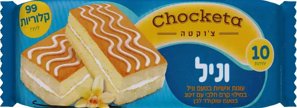 עוגות אישיות צ'וקטה טעם וניל