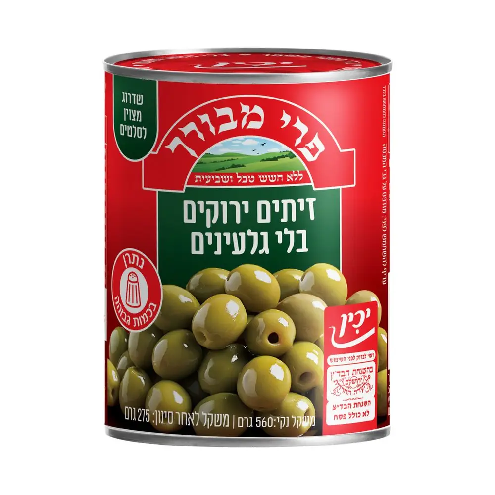 זיתים ירוקים מגולענים יכין 550 גרם