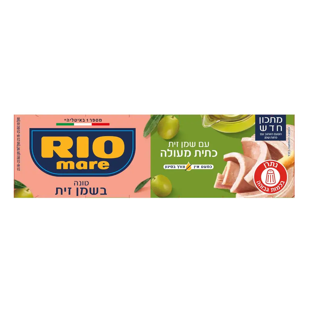 ריו מרה טונה בשמן זית כתית מעולה 3X65