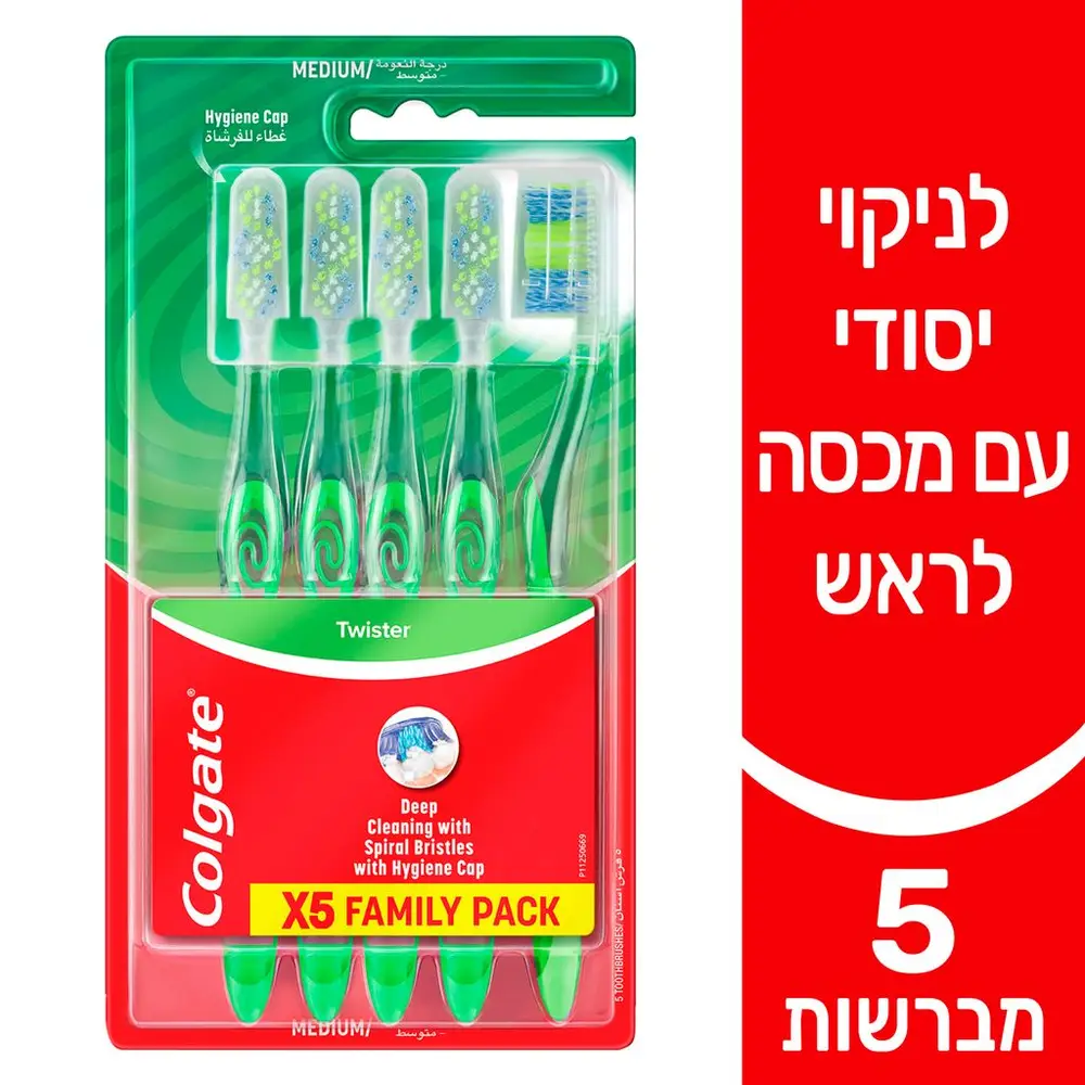 קולגייט מברשת טוויסטר חמישייה