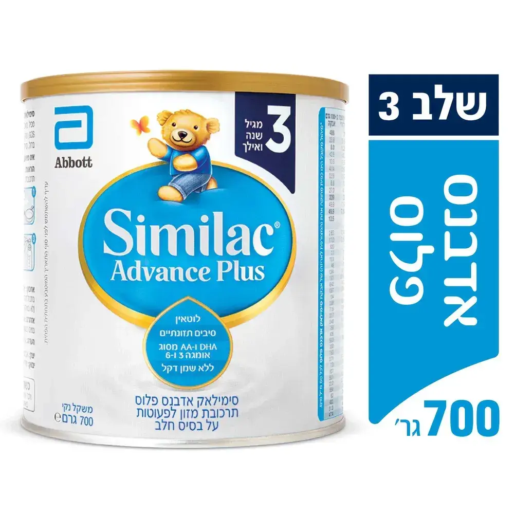 סימילאק אדוואנס שלב 3 700 ג'