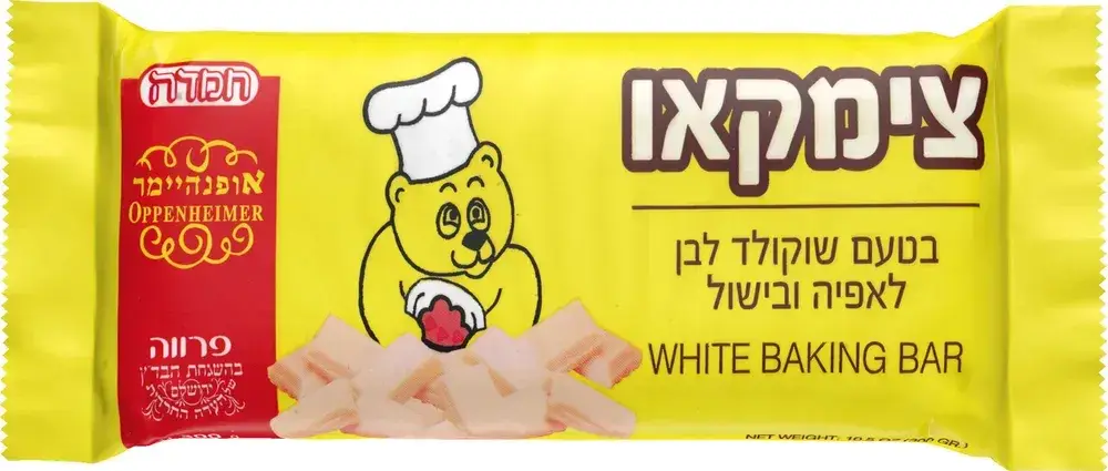 צימקאו שוקולד לבן אופנהיימר 300ג'