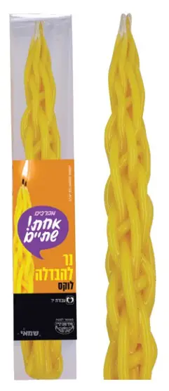 נרות הבדלה דונג =לוקס= מפואר כשלפ עדח אחת שתים ר. שמאי