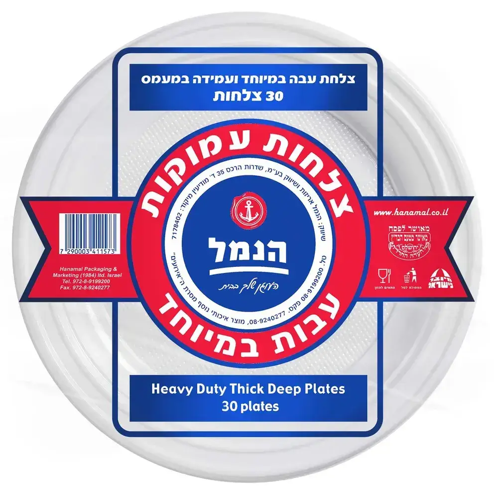 צלחות עמוק 30 יח'