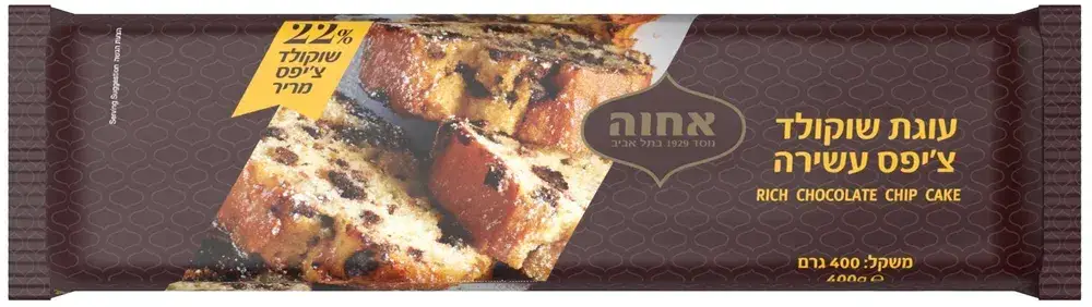 עוגת שוקולד צי'פס עשירה 400 גרם